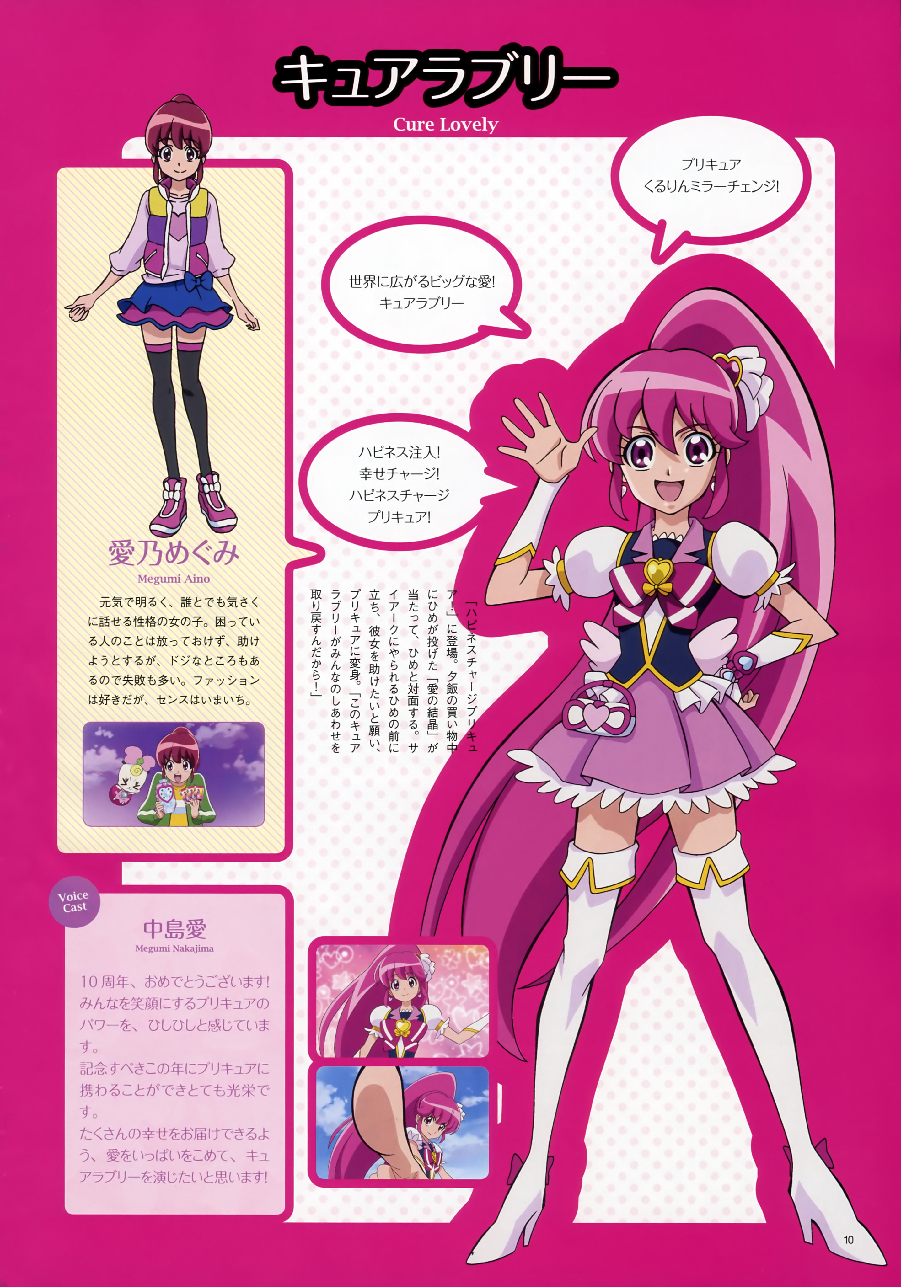 Aoyama Mitsuru Satou Masayuki Happiness Charge Precure Pretty Cure Aino Megumi Profile Page 4978